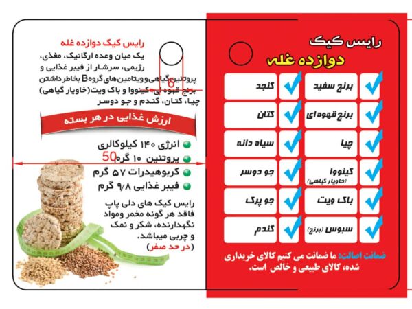 کنجد سفید با پوست بوجار شده