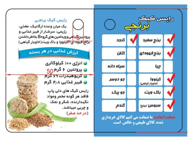 کنجد سفید با پوست بوجار شده